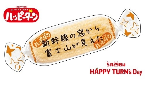 ＜“ちょいハピ”記入例＞