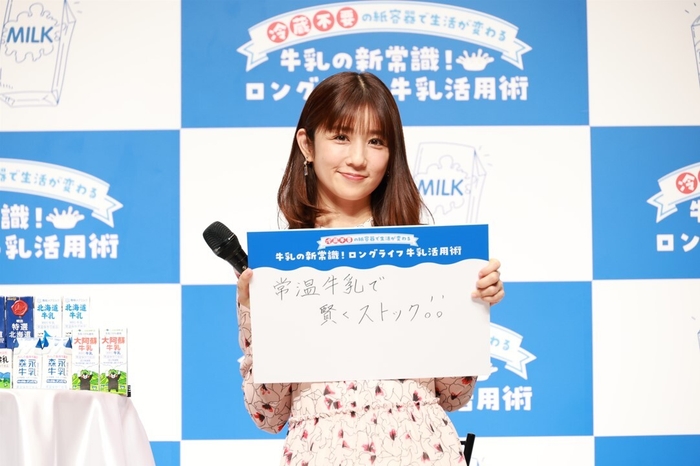 小倉優子さん「常温牛乳で賢くストック」