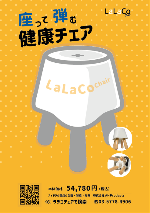 ライフデザイン学部 人間環境デザイン学科 3年 松木 美里(表)