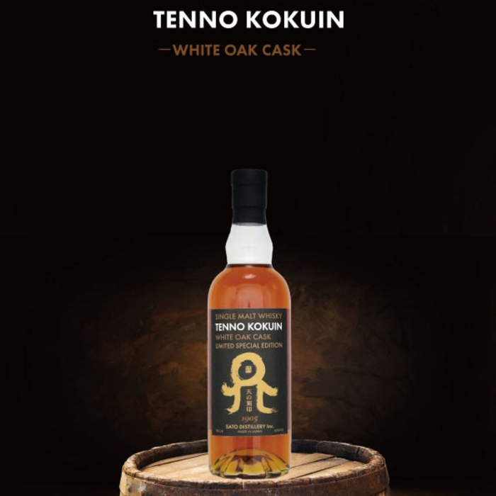 天の刻印ウイスキー