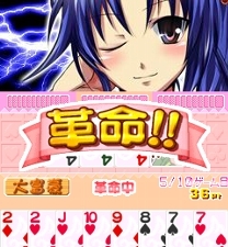 「萌え燃え大富豪 〜全国美少女めぐり〜 近畿地方編」 ゲーム中3