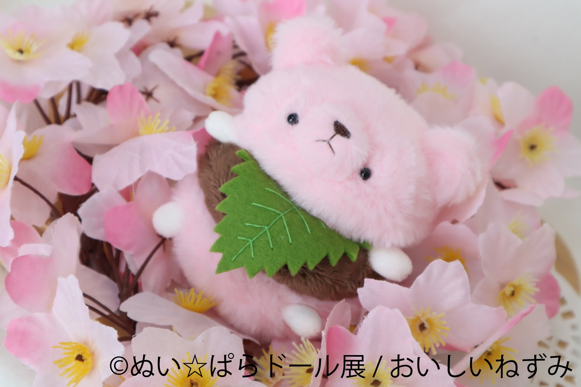 おいしいねずみ