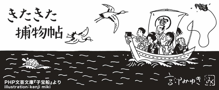 初公開!特製てぬぐいデザイン 画:三木謙次