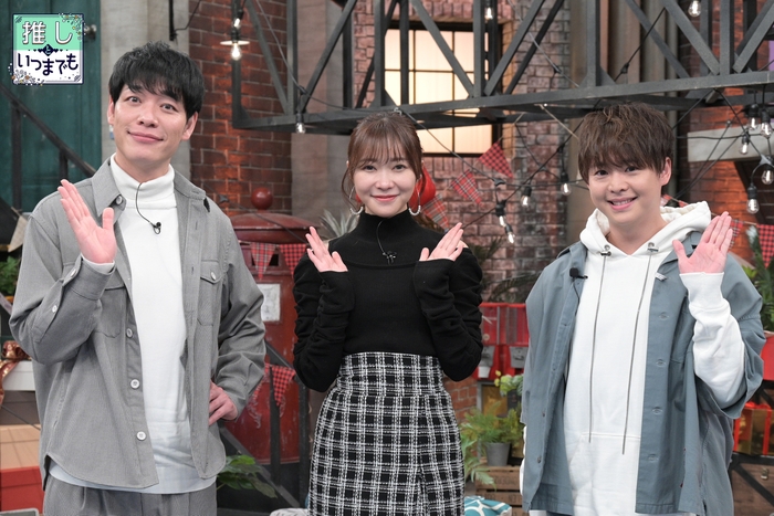 MC川島明(麒麟)　指原莉乃　有岡大貴(Hey！Say！JUMP)