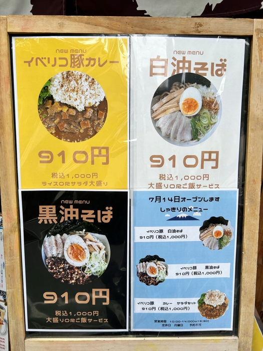 メニュー②