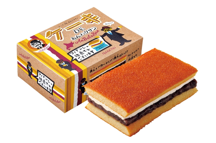 ケーキDEあんバタサン パッケージ