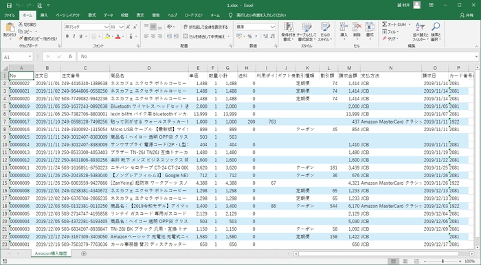 Excelファイルへの出力例