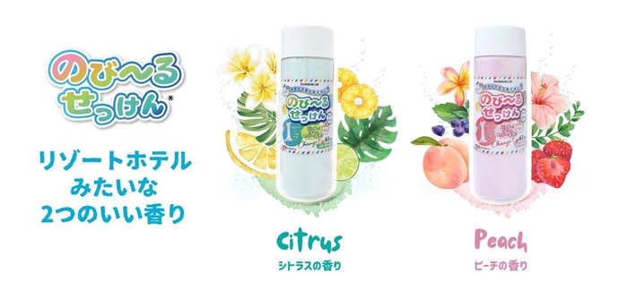子どもの才能のびーるせっけん(R)リゾートホテルみたいないい香り