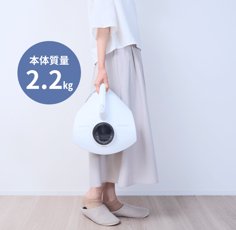 レイコップPRO2 本体質量2.2kg