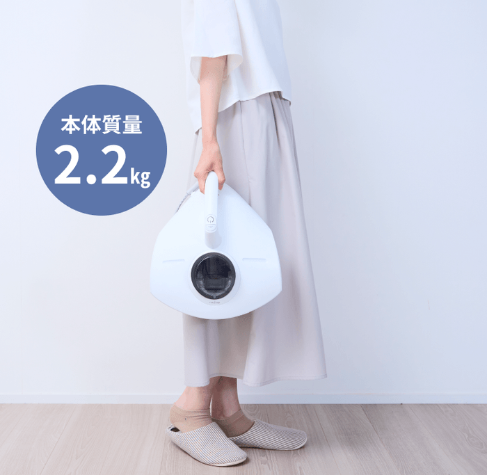 レイコップPRO2 本体質量2.2kg