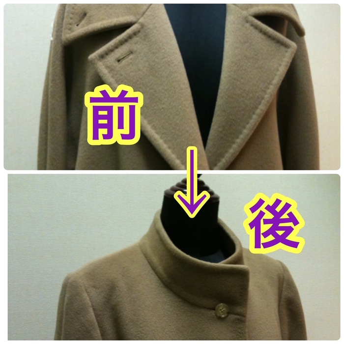スタンド襟に