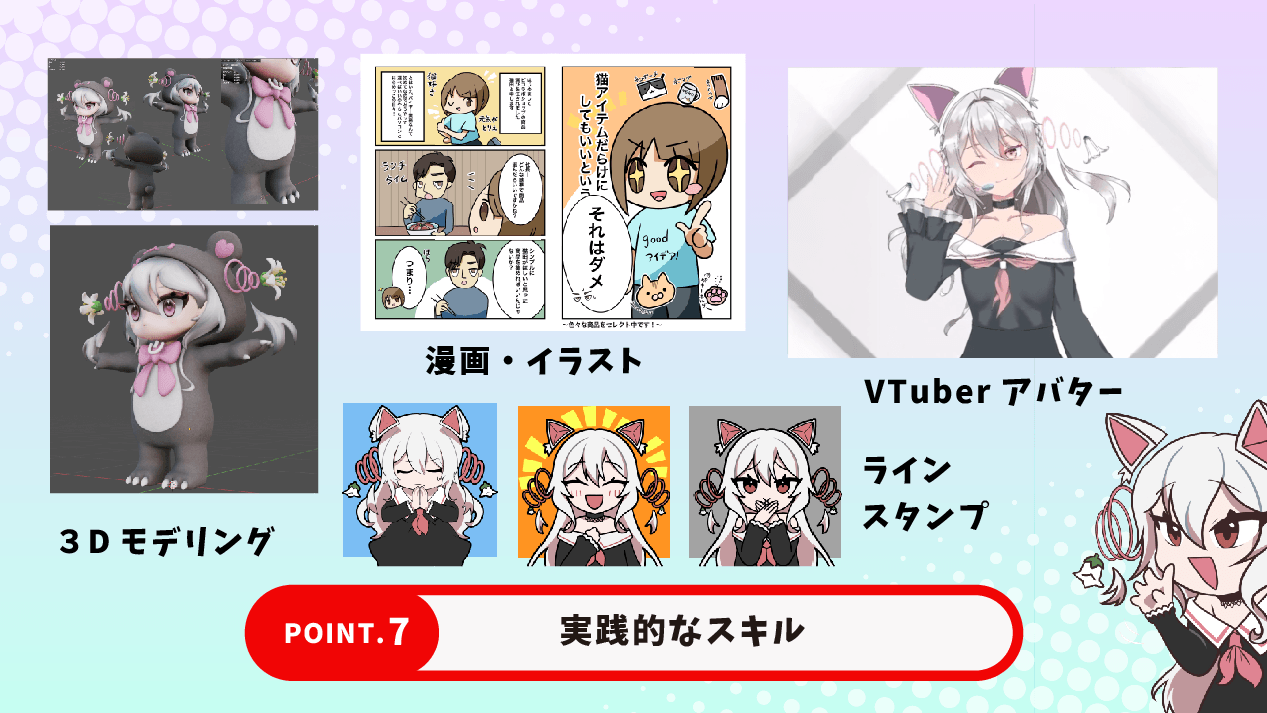 楽しくスキルアップ