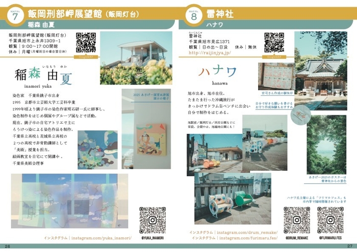 市内展望の名所にも展示