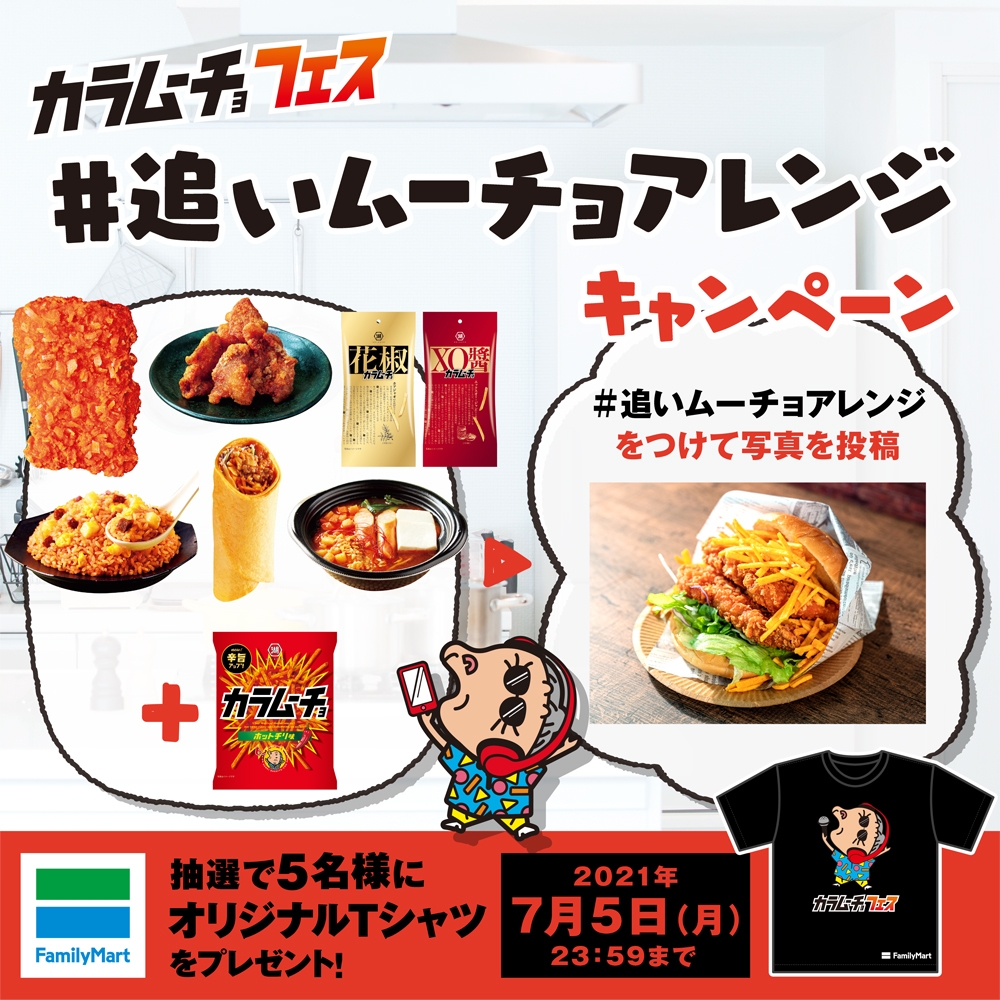 キャンペーン6