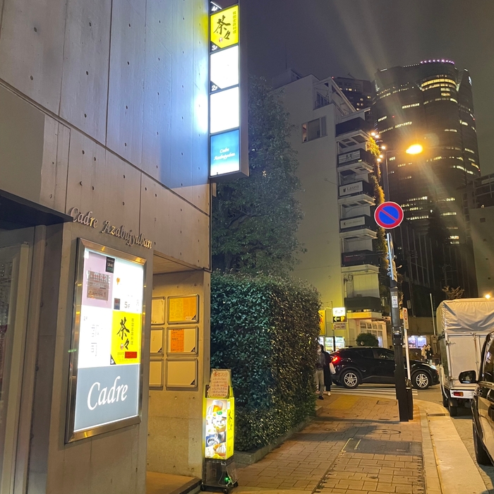 店舗外観