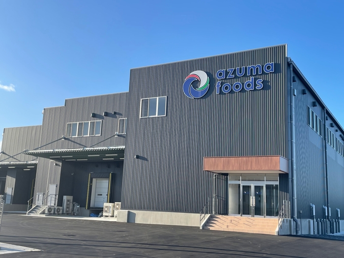 あづまフーズ株式会社 第二工場