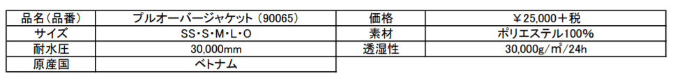 ※9月下旬発売