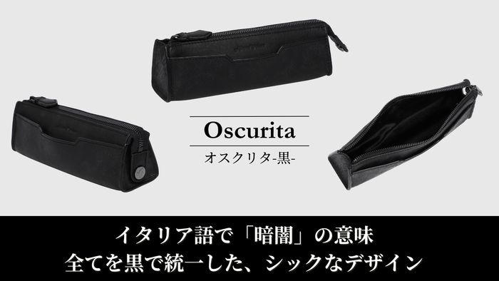 カラー4：オスクリタ