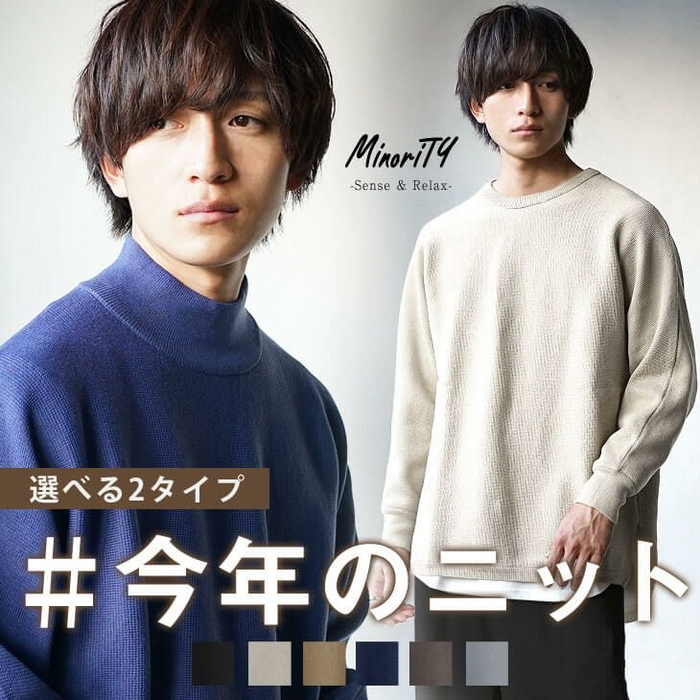 MinoriTY ORIGINAL  サイドスリットミラノリブビッグニット