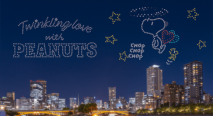 PEANUTS 75周年記念ドローンショー「Twinkling love with PEANUTS」