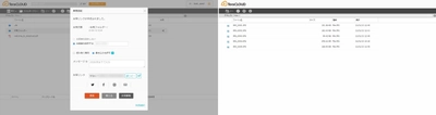 国産クラウドストレージ「TeraCLOUD」の共有機能に新機能を追加！フォルダ単位の共有設定が可能に。