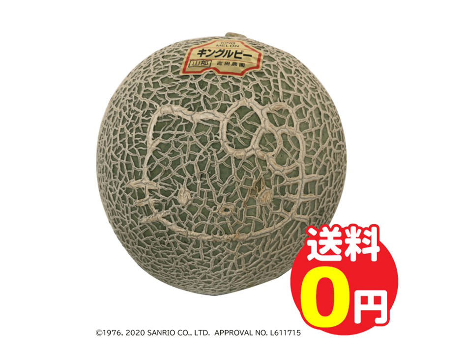 ハローキティ ふらのメロンキングルビー