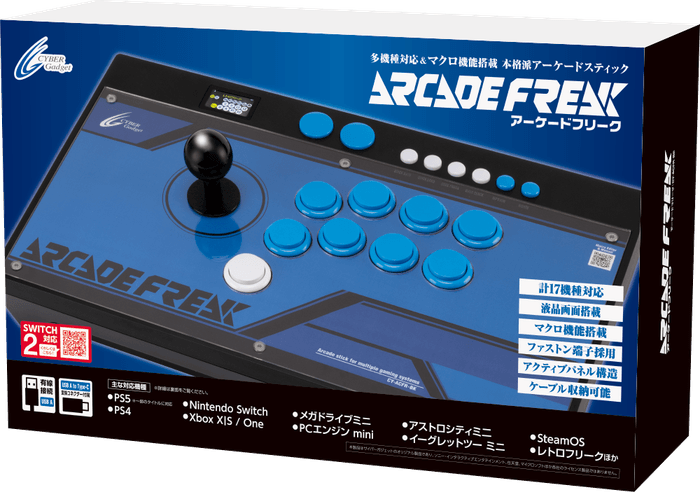 『アーケードフリーク』パッケージ