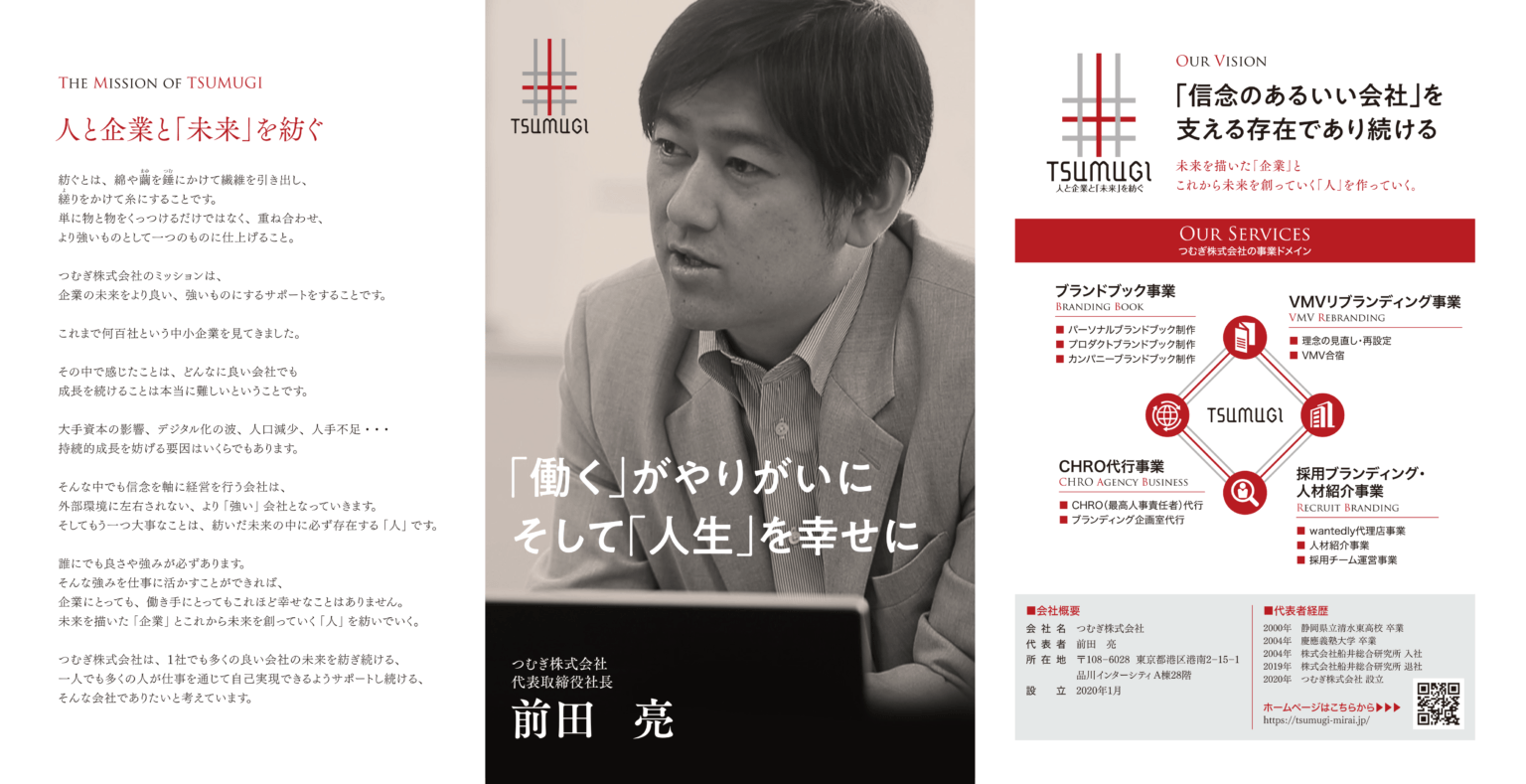 ブランドブックver.1 表紙