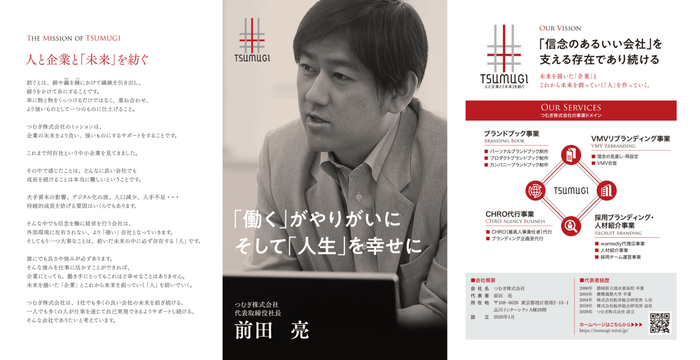 ブランドブックver.1 表紙