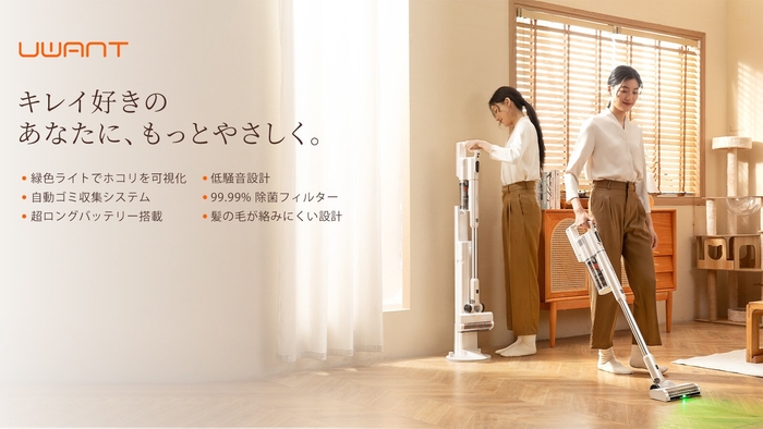 ペット毛対策&自動ゴミ捨てが2万円台!UWANT「V500」発売中