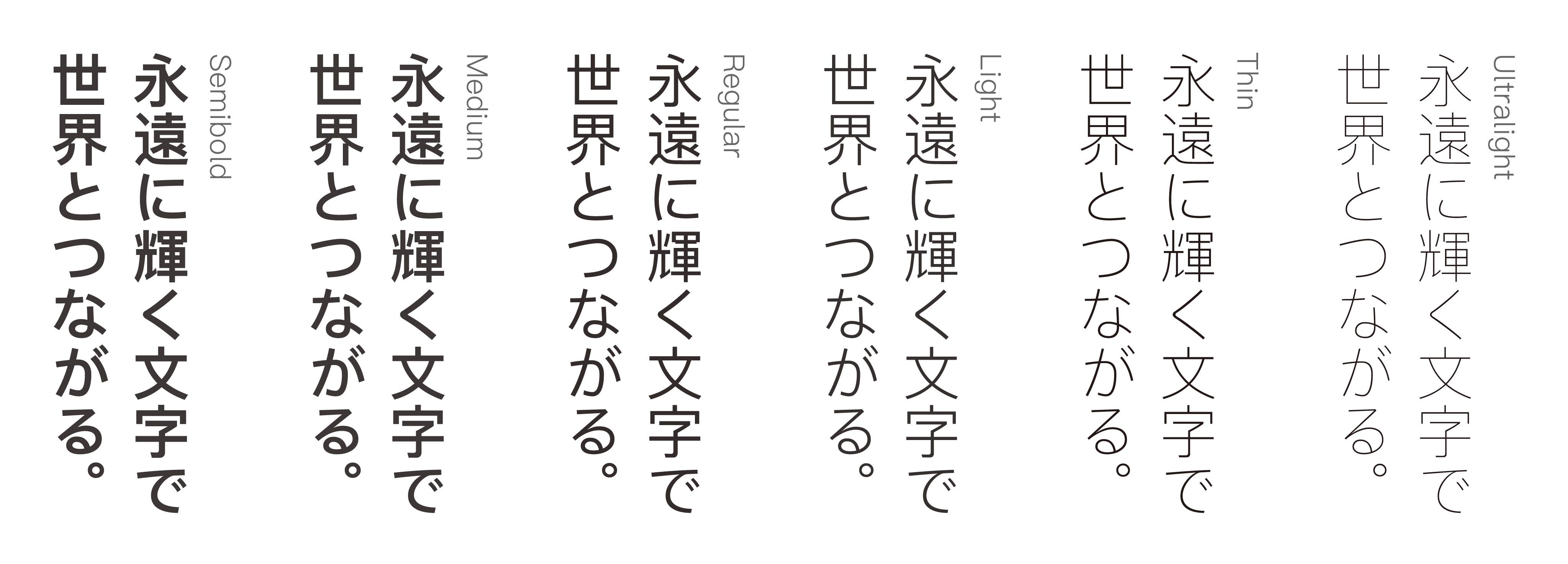 金剛黒体書体見本