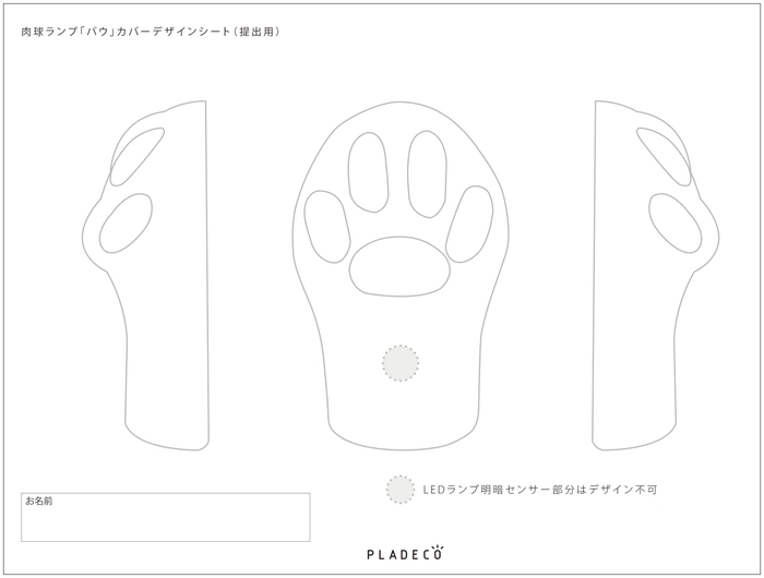 デザインコンテスト応募シート