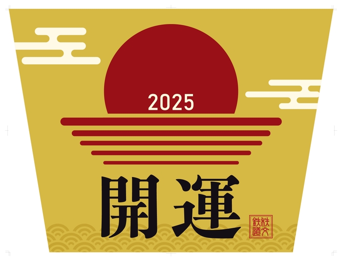 開運特別ヘッドマーク(7000系) イメージ