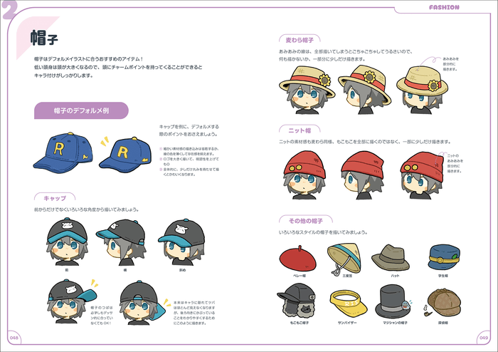 帽子（キャップ、麦わら帽子、ニット帽など）