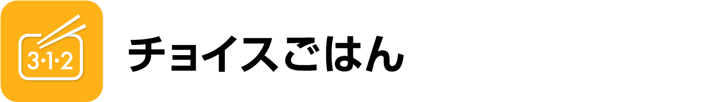 アプリロゴ