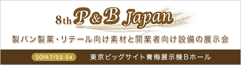 第8回P&B JAPAN