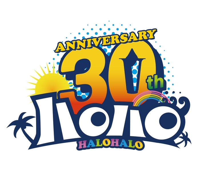 ハロハロ30周年ロゴ(画像はイメージです。)