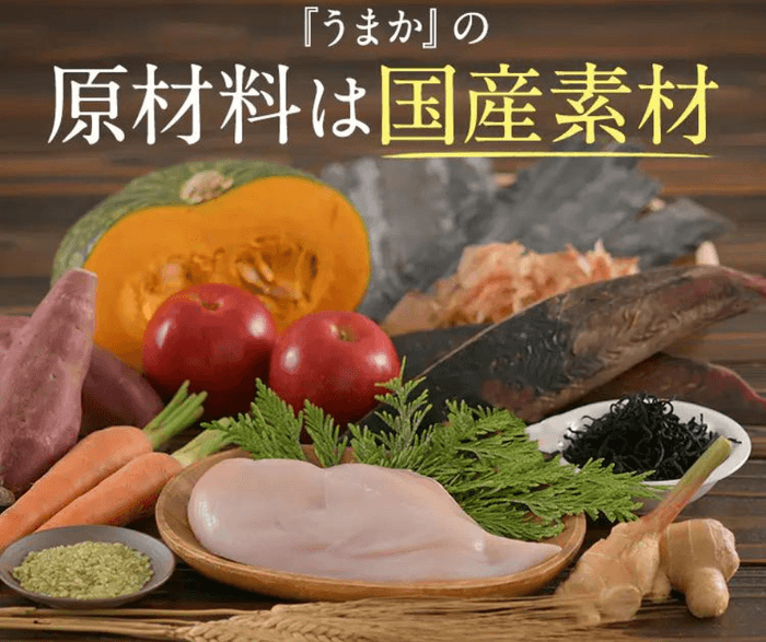 主要原材料は国産素材