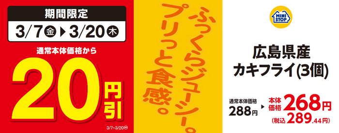 広島県産カキフライ(3個)商品画像(画像はイメージです。)