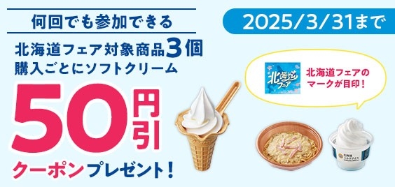 アプリクーポン イメージ画像