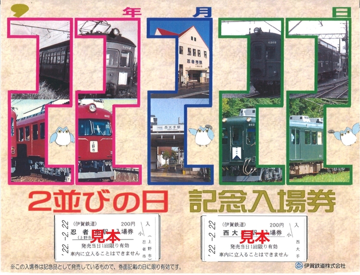 台紙《Bセット》A5横サイズ 裏面無地 ※イメージです。