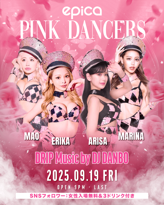 9月19日(金)PINK DANCERS