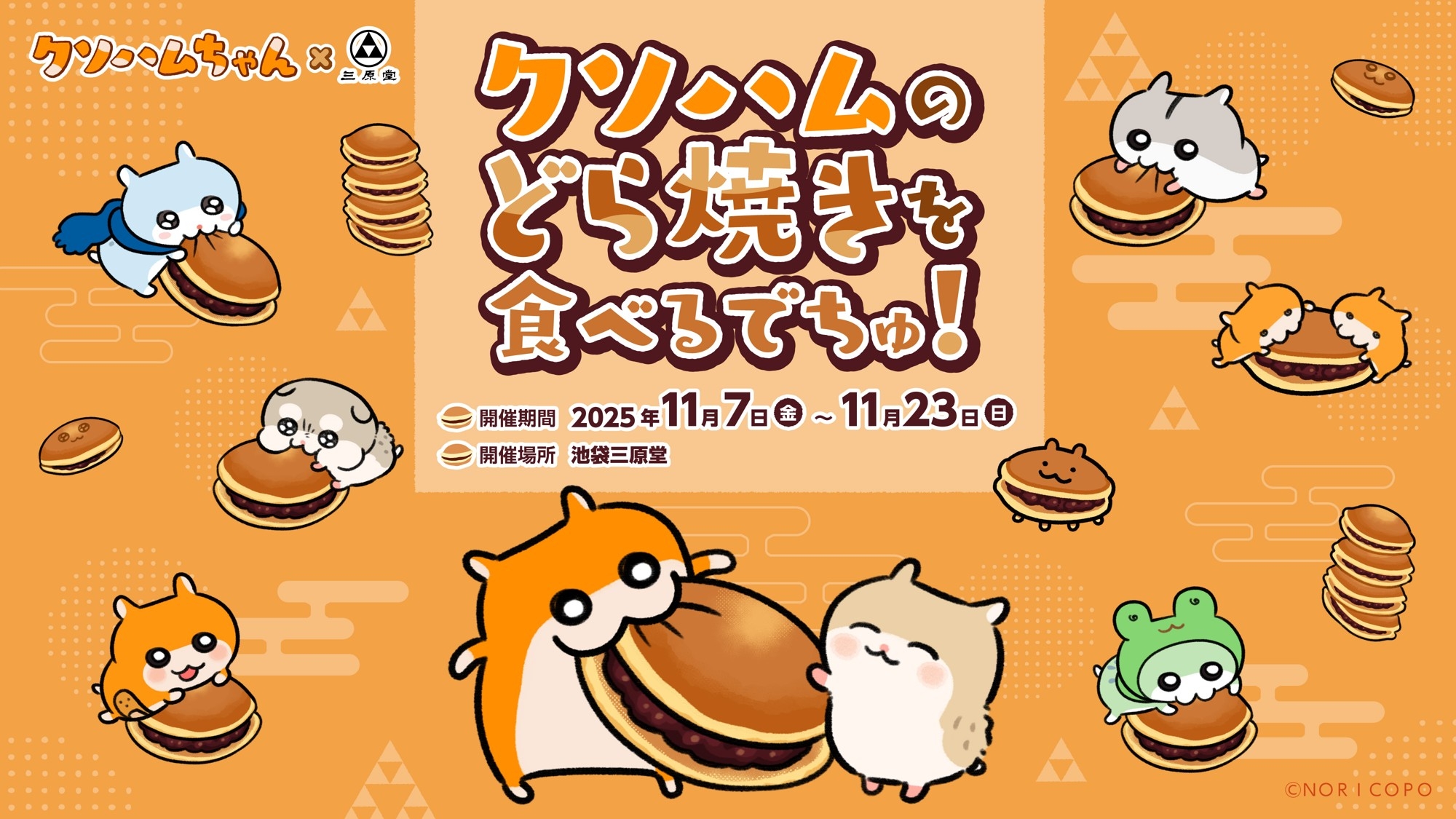 メインビジュアル