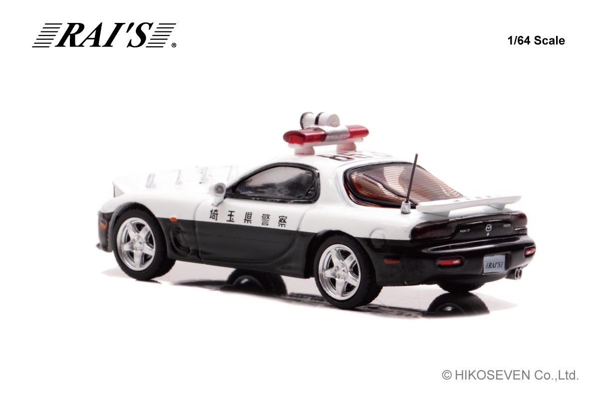 マツダ RX-7 (FD3S) 埼玉県警察高速隊車両 (853):左後