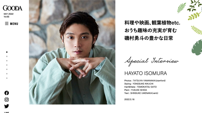 GOODA Vo l.65インタビュー:磯村勇斗さん