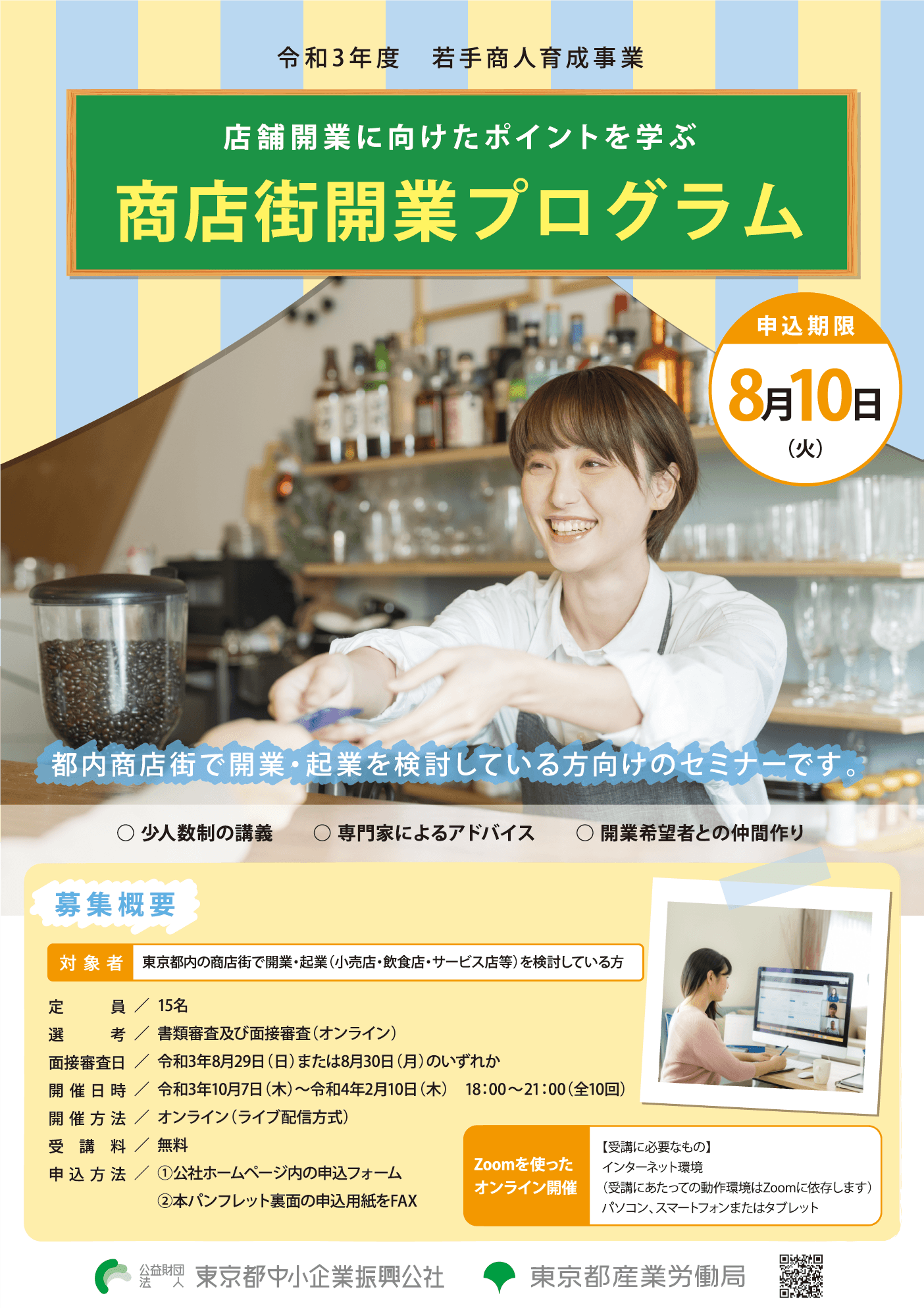 ポスター