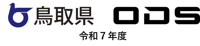 令和7年度鳥取県GIGAスクール運営支援センター業務受託