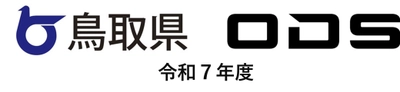 【オーディーエスの教育機関向けICT支援サービス事業】 令和7年度の鳥取県GIGAスクール運営支援センター業務を受託