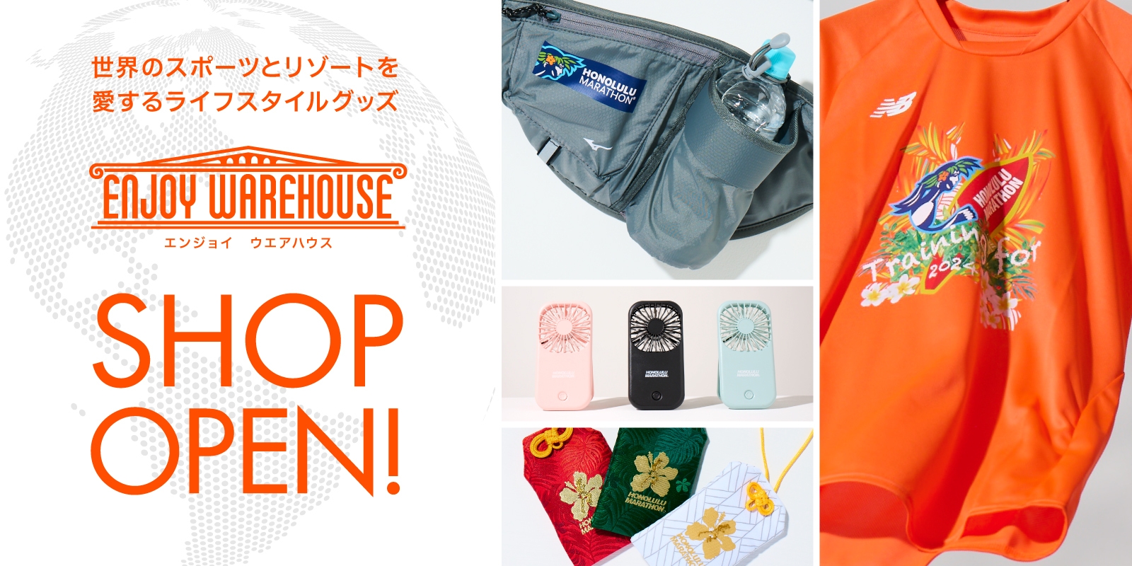 「ENJOY WAREHOUSE」