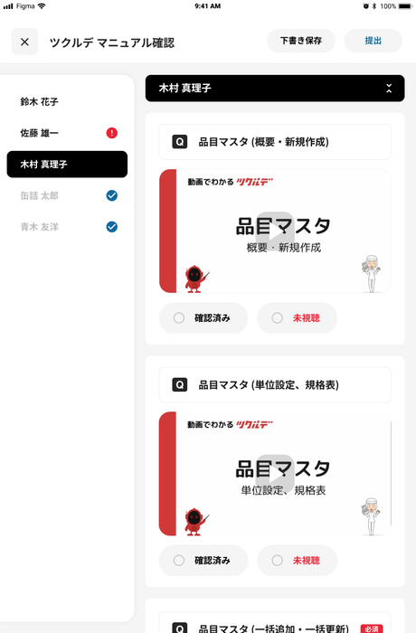 連携イメージ画像